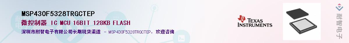 MSP430F5328TRGCTEP������-�������