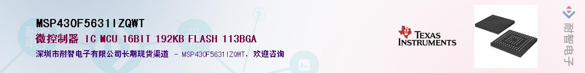 MSP430F5631IZQWT������-�������