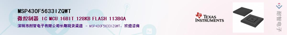 MSP430F5633IZQWT������-�������