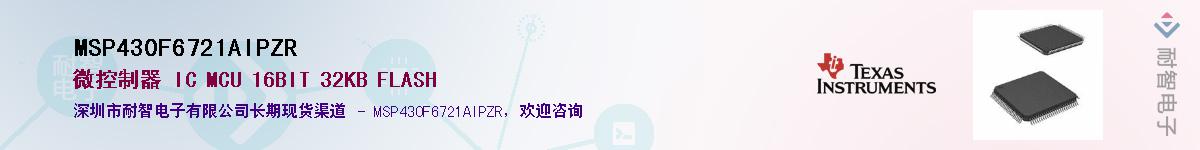 MSP430F6721AIPZR������-�������