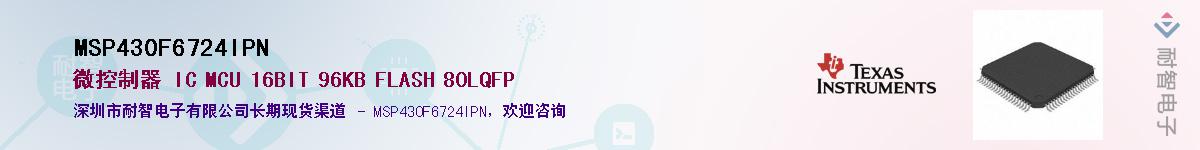 MSP430F6724IPN������-�������