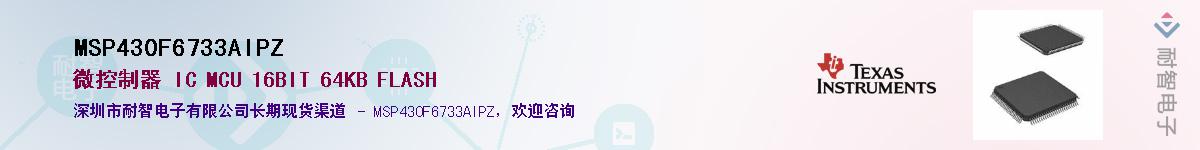 MSP430F6733AIPZ������-�������