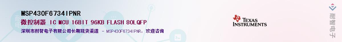 MSP430F6734IPNR����(y��ng)��-�������