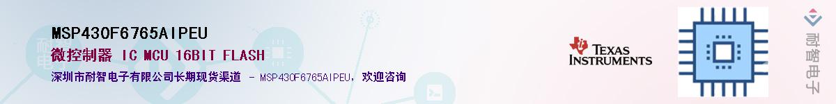 MSP430F6765AIPEU������-�������