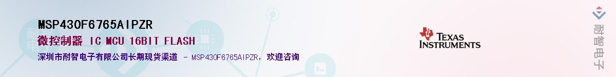 MSP430F6765AIPZR������-�������