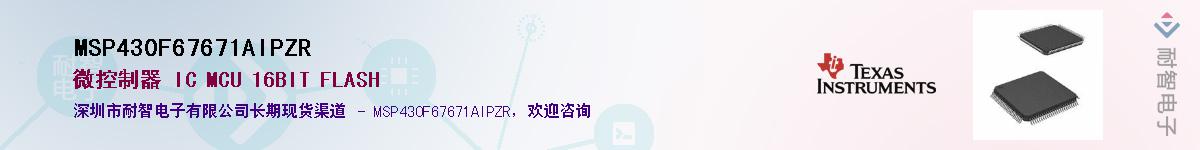 MSP430F67671AIPZR����(y��ng)��-�������