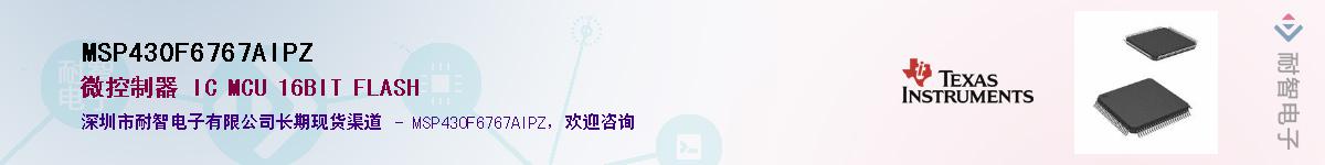 MSP430F6767AIPZ������-�������