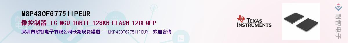 MSP430F67751IPEUR������-�������