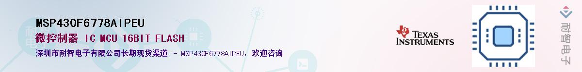 MSP430F6778AIPEU����(y��ng)��-�������