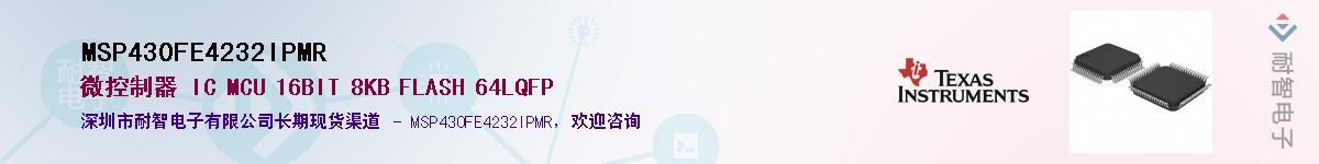 MSP430FE4232IPMR������-�������