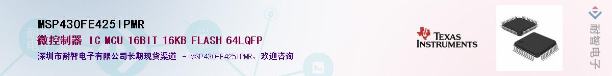 MSP430FE425IPMR������-�������