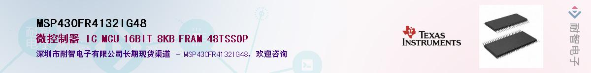 MSP430FR4132IG48������-�������