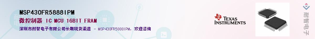 MSP430FR5888IPM������-�������