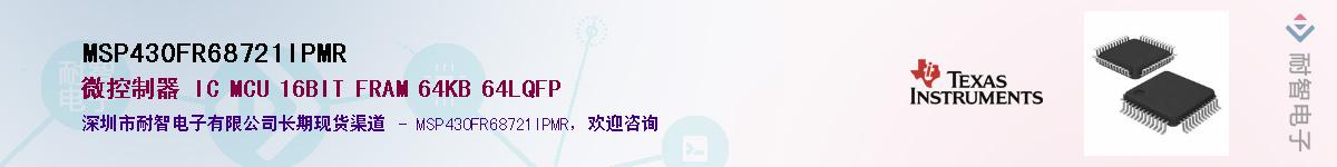 MSP430FR68721IPMR������-�������