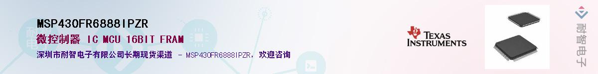 MSP430FR6888IPZR������-�������