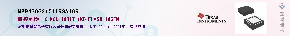 MSP430G2101IRSA16R������-�������