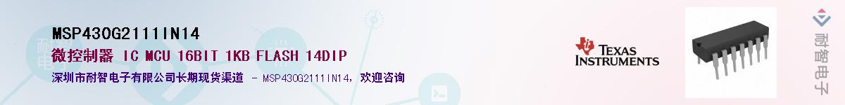 MSP430G2111IN14����(y��ng)��-�������