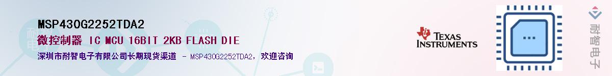 MSP430G2252TDA2������-�������