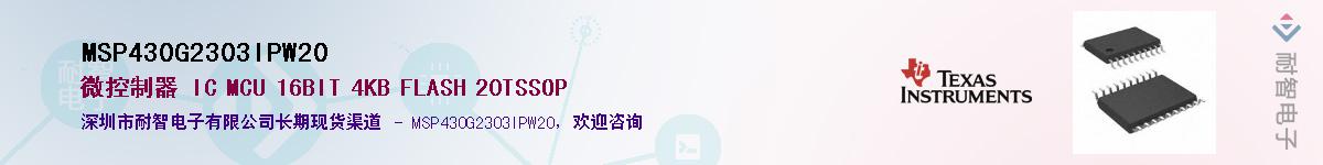 MSP430G2303IPW20������-�������