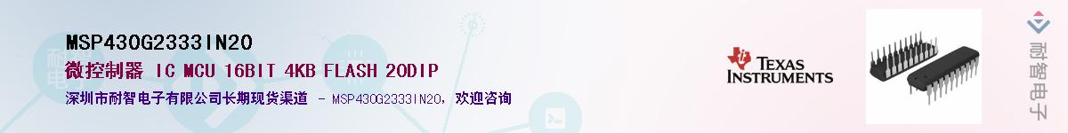 MSP430G2333IN20������-�������