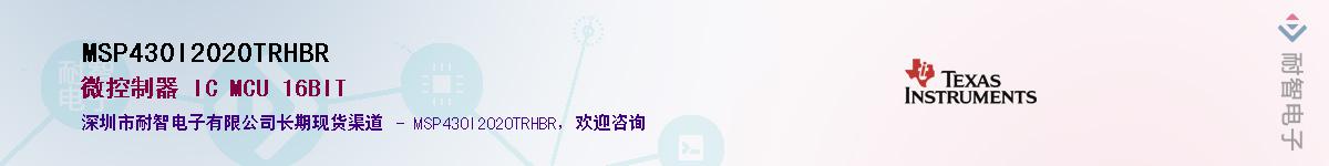 MSP430I2020TRHBR������-�������