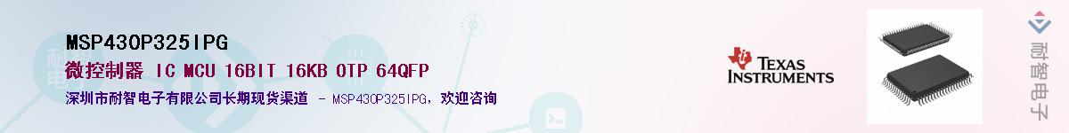 MSP430P325IPG������-�������