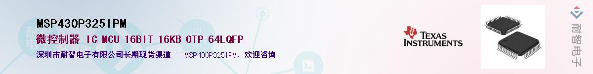 MSP430P325IPM������-�������