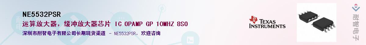 NE5532PSR������-�������