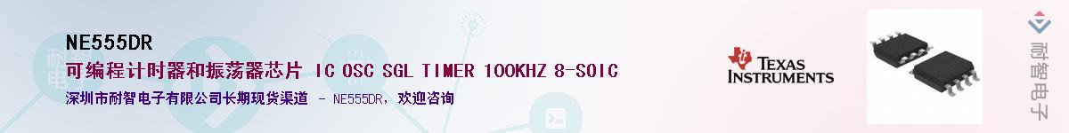 NE555DR����(y��ng)��-�������