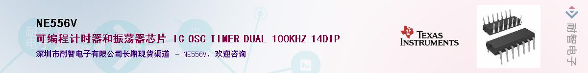 NE556V������-�������