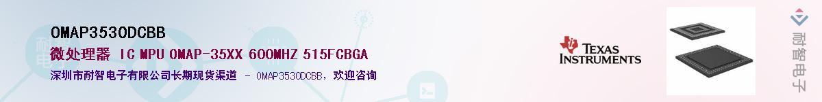 OMAP3530DCBB������-�������