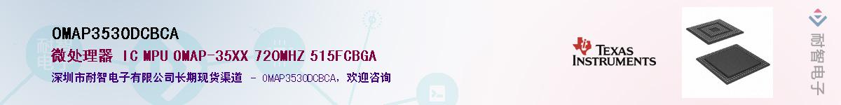 OMAP3530DCBCA������-�������