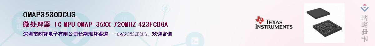 OMAP3530DCUS������-�������