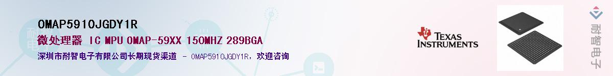 OMAP5910JGDY1R����(y��ng)��-�������