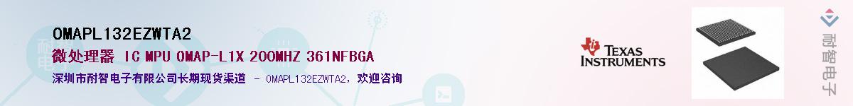 OMAPL132EZWTA2������-�������