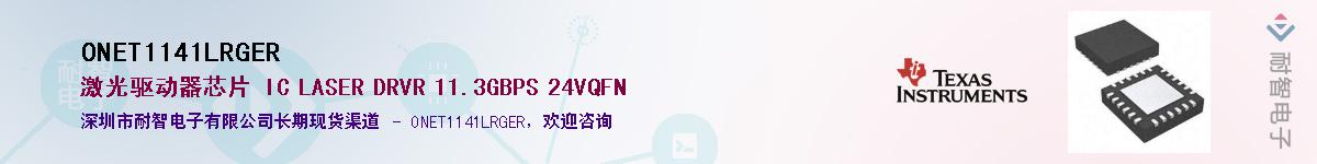 ONET1141LRGER����(y��ng)��-�������