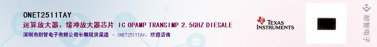 ONET2511TAY����(y��ng)��-�������