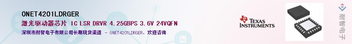 ONET4201LDRGER������-�������