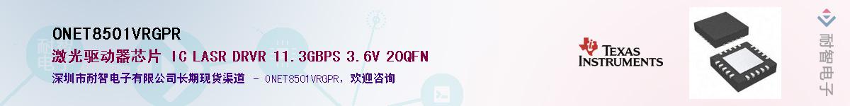 ONET8501VRGPR����(y��ng)��-�������