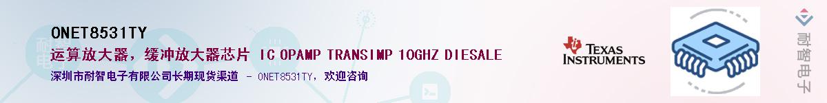 ONET8531TY����(y��ng)��-�������