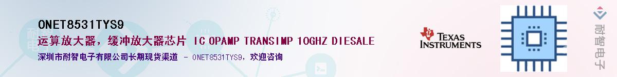 ONET8531TYS9������-�������