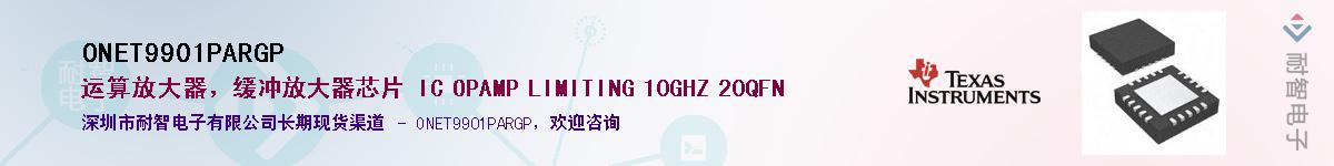 ONET9901PARGP������-�������