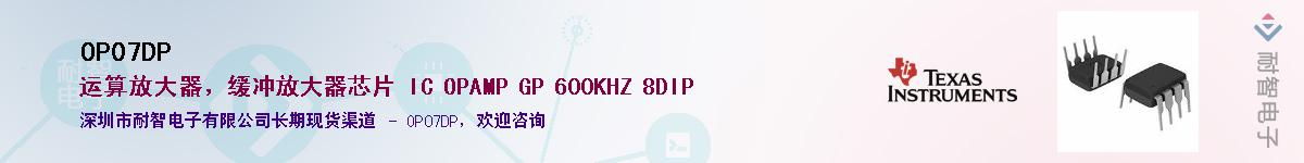 OP07DP������-�������