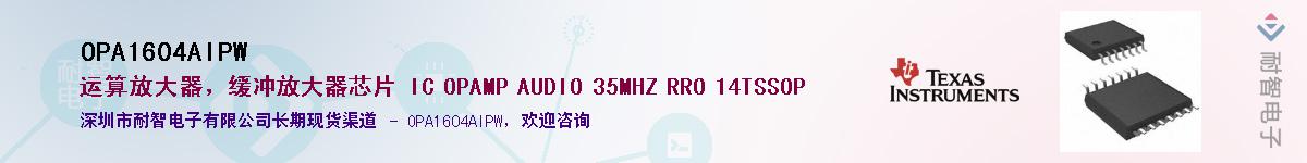 OPA1604AIPW����(y��ng)��-�������