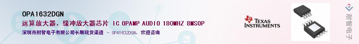 OPA1632DGN������-�������
