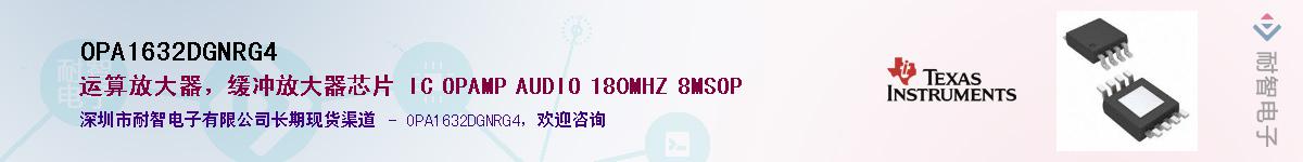 OPA1632DGNRG4����(y��ng)��-�������