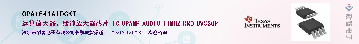 OPA1641AIDGKT����(y��ng)��-�������