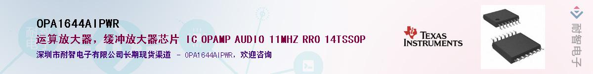OPA1644AIPWR������-�������