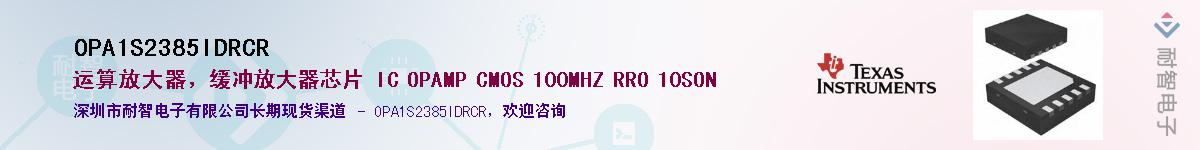 OPA1S2385IDRCR������-�������