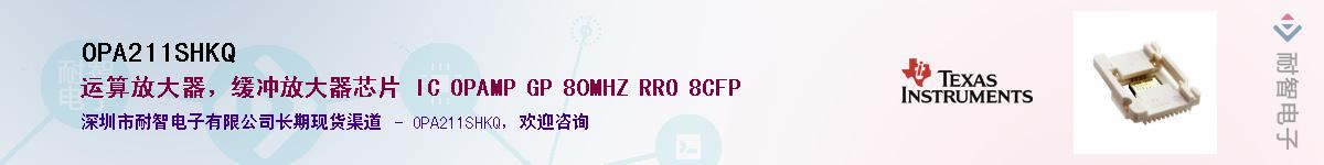 OPA211SHKQ������-�������